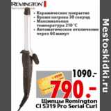 Магазин:Окей,Скидка:Щипцы Remington CI 5319 Pro Serial Curl