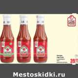 Магазин:Метро,Скидка:Кетчупы FINE FOOD