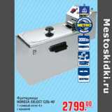 Магазин:Метро,Скидка:Фритюрница HORECA SELECT CZG-40