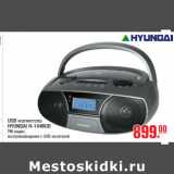 Магазин:Метро,Скидка:USB магнитола HYUNDAI H-1446UD