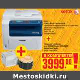 Магазин:Метро,Скидка:МФУ XEROX Work Centre 3045B+Лазерный картридж