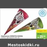 Магазин:Карусель,Скидка:МОРОЖЕНОЕ CORNETTO ENIGMA