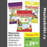 Магазин:Карусель,Скидка:МАРМЕЛАД FRUT-TELLA