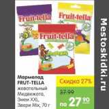 Магазин:Карусель,Скидка:Мармелад Frut-Tella 
