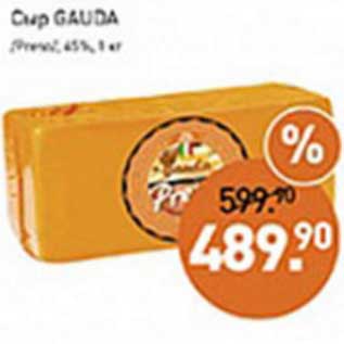 Акция - Сыр Gauda 45%