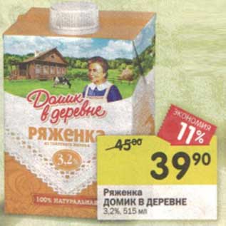 Акция - Ряженка Домик в деревне 3,2%
