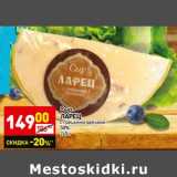 Сыр Ларец с грецкими орехами 50%