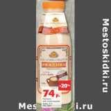 Магазин:Виктория,Скидка:Ряженка Б.Ю. Александров 3,5-6%