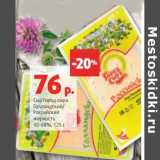 Магазин:Виктория,Скидка:Сыр Город сыра Голландский/Российский 45-48%
