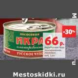 Магазин:Виктория,Скидка:Икра Русское Чудо имитированная, лососевых рыб