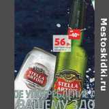 Магазин:Виктория,Скидка:Пиво Стелла Артуа светлое 