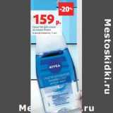 Магазин:Виктория,Скидка:Средство для ухода за лицом Нивея