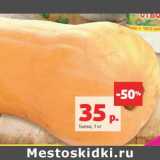 Магазин:Виктория,Скидка:Тыква 