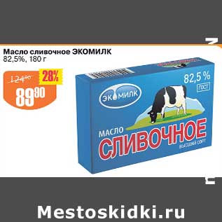 Акция - Масло сливочное Экомилк 82,5%