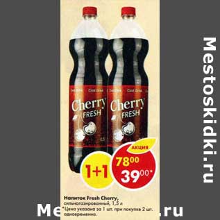 Акция - Напиток Fresh Cherry