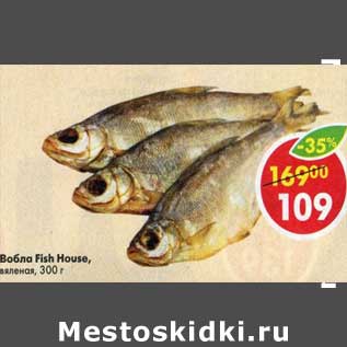 Акция - Вобла Fish House вяленая