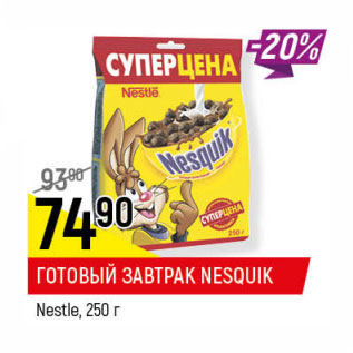 Акция - ГОТОВЫЙ ЗАВТРАК NESQUIK