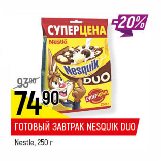 Акция - ГОТОВЫЙ ЗАВТРАК NESQUIK DUO