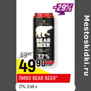 Акция - ПИВО BEAR BEER 7.7%