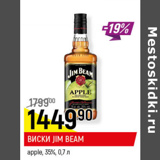 Акция - Виски Jim Beam 35%