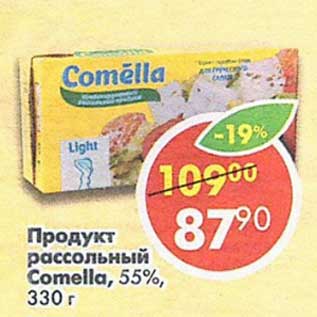 Акция - Продукт рассольный Comella 55%