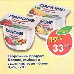 Акция - Творожный продукт Danone 3,6%