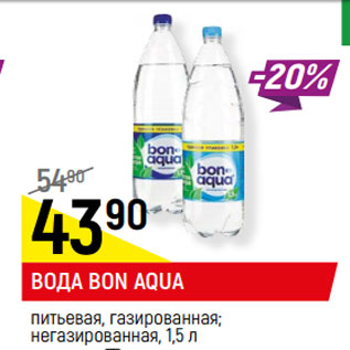 Акция - ВОДА BON AQUA питьевая, газированная; негазированная