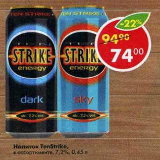 Акция - Напиток TonStrike 7,2%