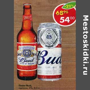 Акция - Пиво Bud светлое 5%