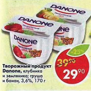 Акция - Творожный продукт Danone 3,6%