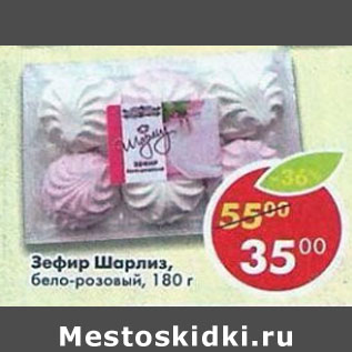 Акция - Зефир Шарлиз, бело-розовый