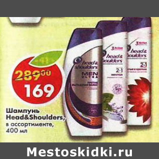 Акция - шампунь head&shoulders