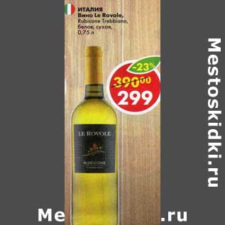 Акция - Вино le Rovale Rubicone Trebbiano белое сухое