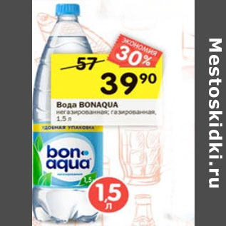 Акция - Вода Bonaqua