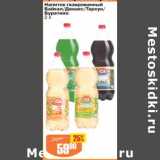 Авоська Акции - Напиток газированный Байкал /Дюшес / Тархун /Буратино