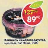 Магазин:Пятёрочка,Скидка:Коктейль из морепродуктов в рассоле Fish House 