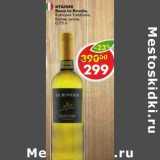Магазин:Пятёрочка,Скидка:Вино le Rovale Rubicone Trebbiano белое сухое 