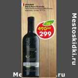 Магазин:Пятёрочка,Скидка:Вино Nero D`avola Terre Siciliane Duca Della Rocca красное сухое 