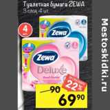 Магазин:Перекрёсток,Скидка:Туалетная бумага Zewa Deluxe 