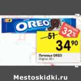 Магазин:Перекрёсток,Скидка:Печенье Oreo Original 