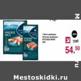 Магазин:Оливье,Скидка:Мясо палочки крабовые Русское море