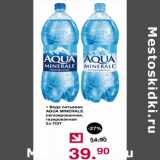 Магазин:Оливье,Скидка:Вода питьевая Aqua Minerale 