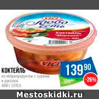 Акция - Коктейль из морепродуктов Vici