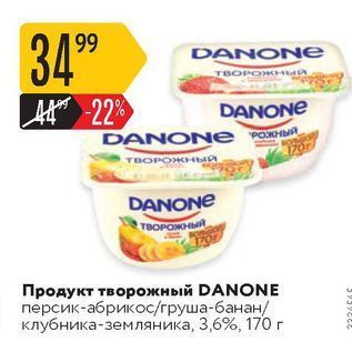 Акция - Продукт творожный DANONE