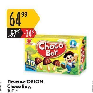 Акция - Печенье ORICN Choco Boy