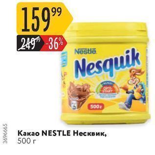 Акция - Какао NESTLE Несквик