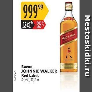 Акция - Виски JOHNNIE WALKER Red