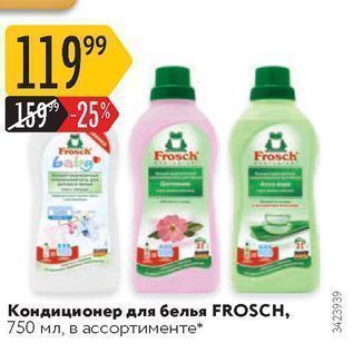 Акция - Кондиционер для белья FROSCH