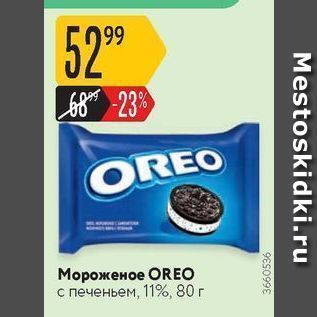 Акция - Мороженое OREO