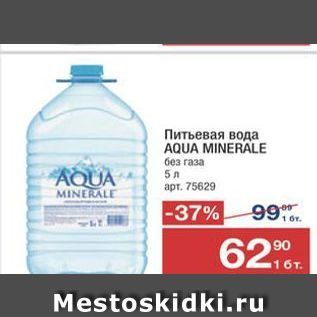 Акция - Питьевая вода AQUA MINERALE